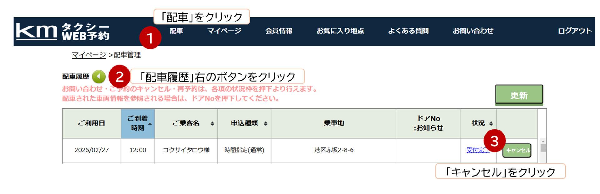 予約をキャンセルしたいのですが、どうしたらよいですか？