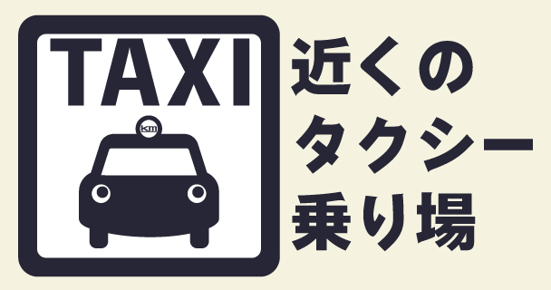 東京のタクシー会社 国際自動車株式会社 Kmタクシー