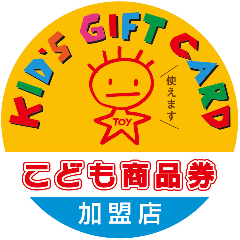「こども商品券」がkmタクシーでご利用いただけます kmタクシーからのお知らせ 東京のタクシー会社(kmタクシー) 「こども商品券」がkmタクシーでご利用いただけます kmタクシーからのお知らせ 東京のタクシー会社(kmタクシー)