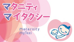 maternity-mytaxi