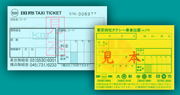 service_taxi-ticket