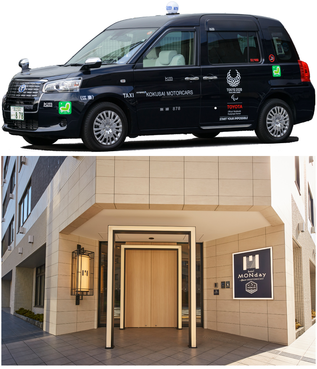 ワクチン接種促進応援 特別コラボ企画 Km Hotel Monday 大型接種センターへのタクシーでのお送りと宿泊をセットした新プランを 6月1日 火 より販売開始 Kmタクシーからのお知らせ ワクチン接種促進応援 特別コラボ企画 Km Hotel Monday 大型接種センターへのタクシーでのお送りと宿泊をセットした新プランを 6月1日 火 より販売開始 Kmタクシーからのお知らせ