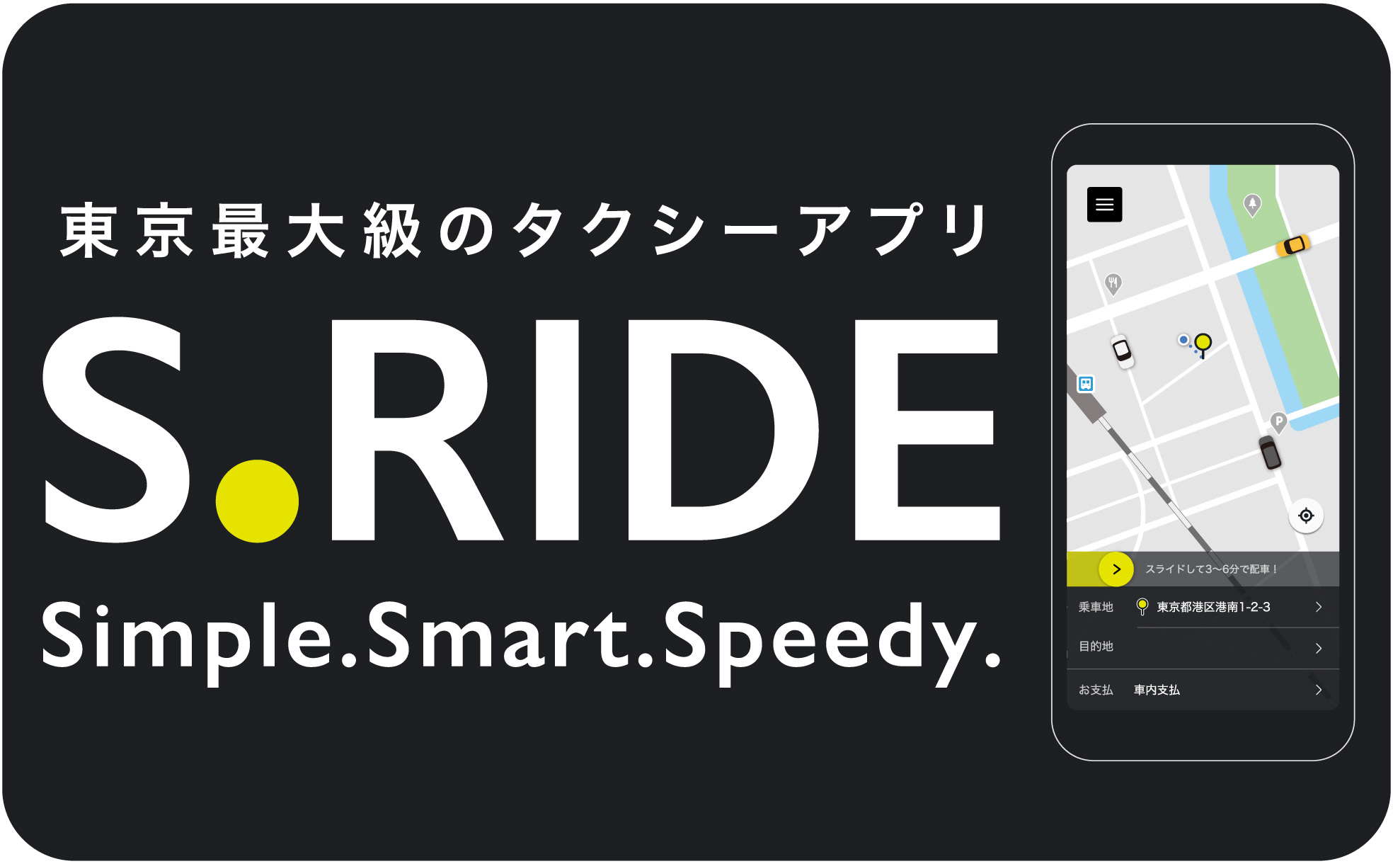 CAB CARDモバイル決済